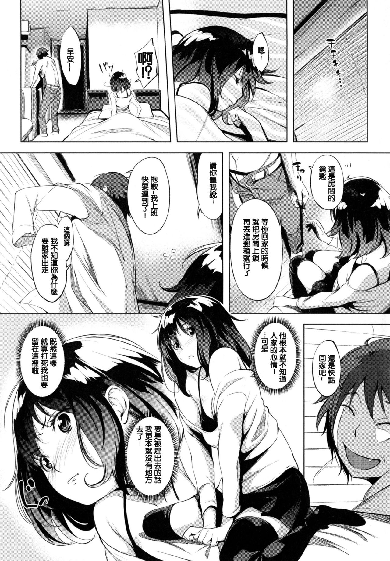 [utu] 色は匂へど･･･ + とらのあな限定小冊子 [中国翻訳]