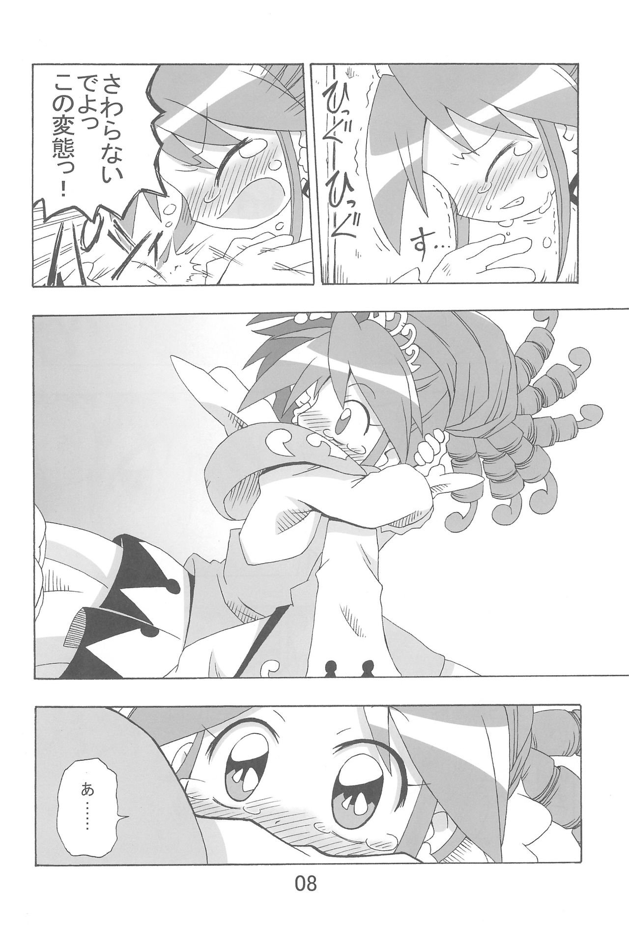 (C69) [きしゃー (よしを)] らんらんれいん★えんえんえくりぷす (ふしぎ星の☆ふたご姫)