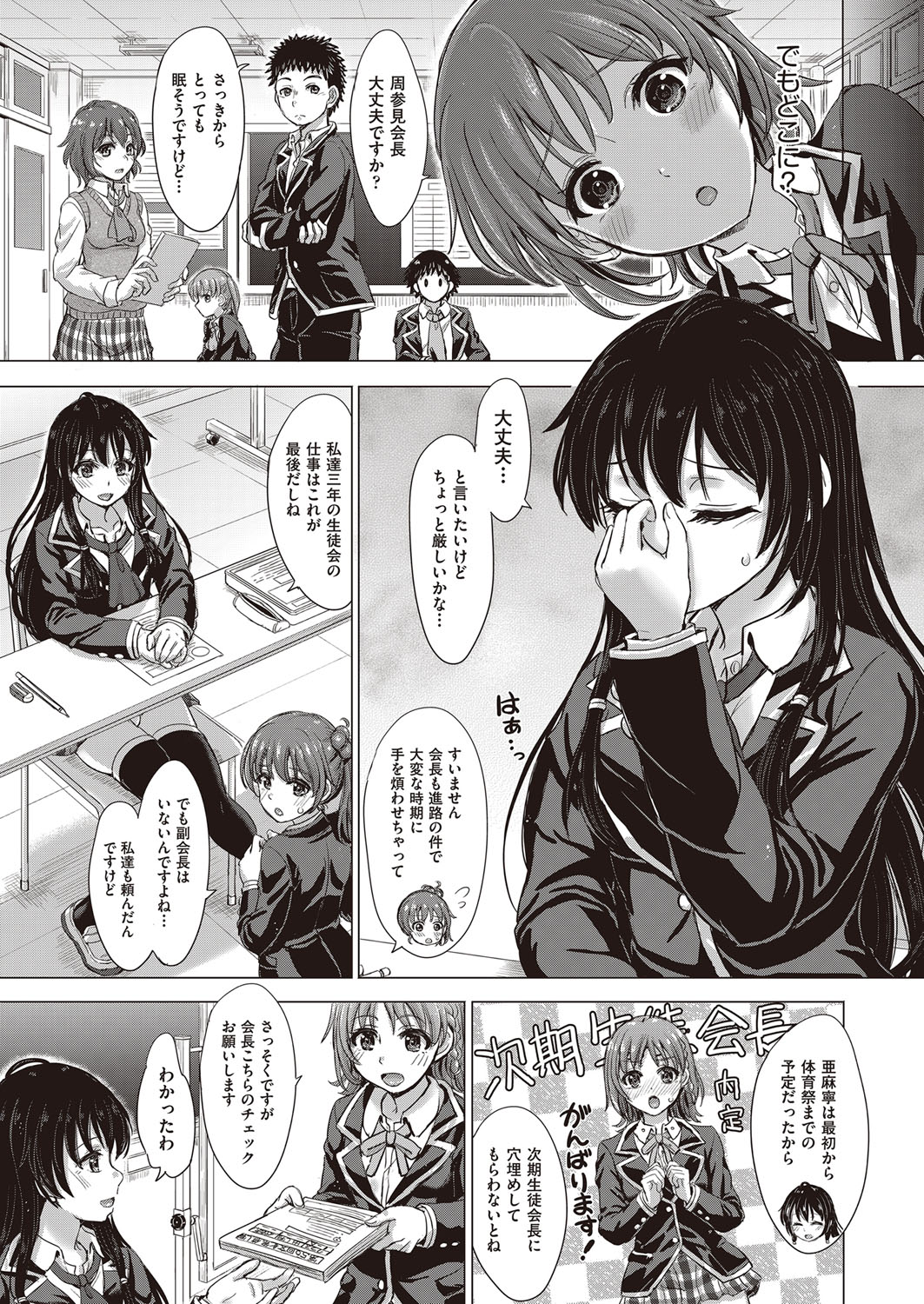 COMIC 阿吽 2017年2月号 [DL版]