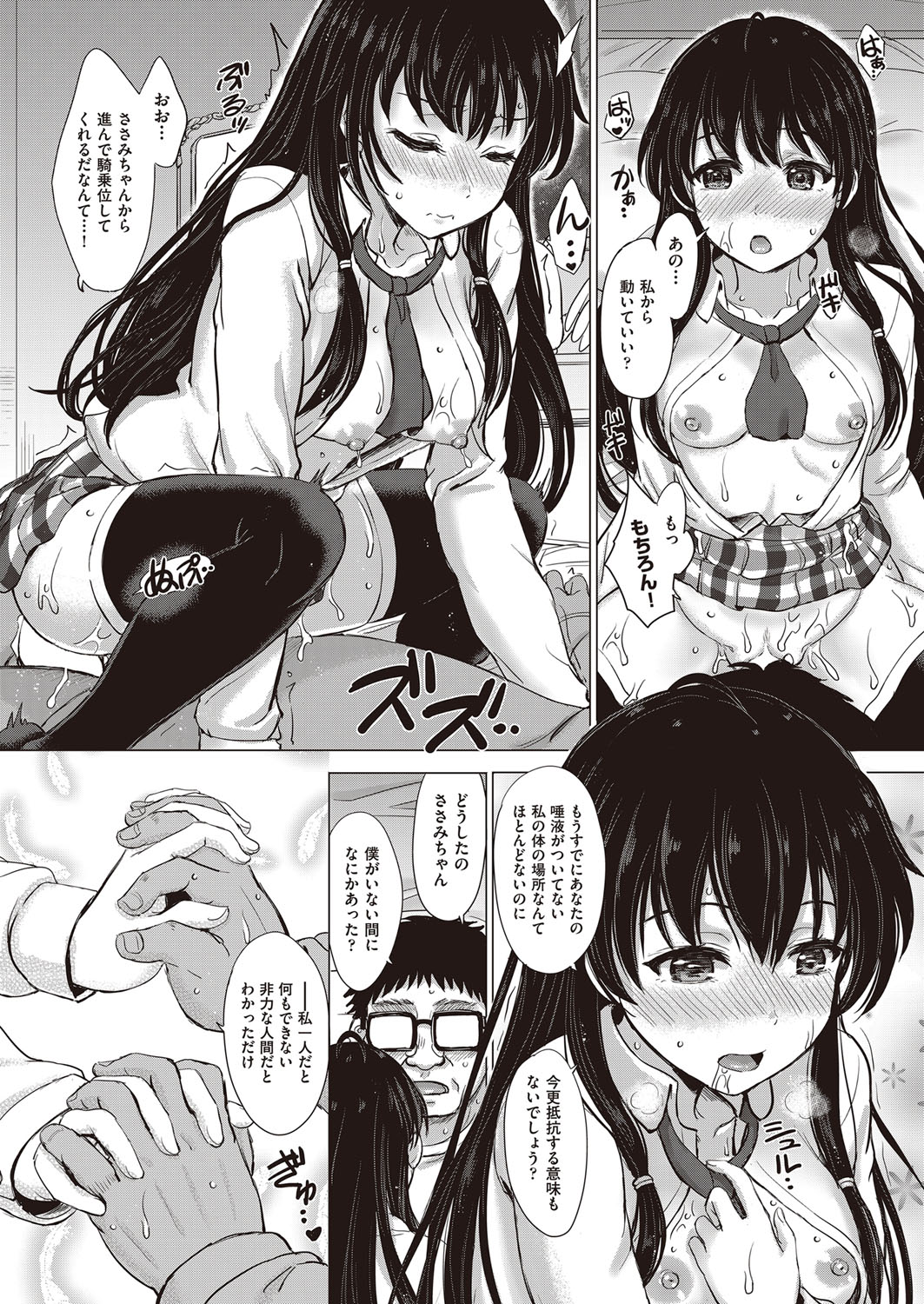 COMIC 阿吽 2017年2月号 [DL版]