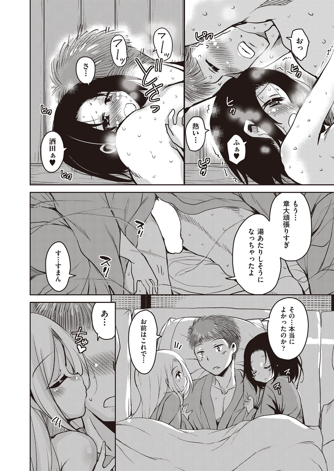 COMIC 阿吽 2017年2月号 [DL版]