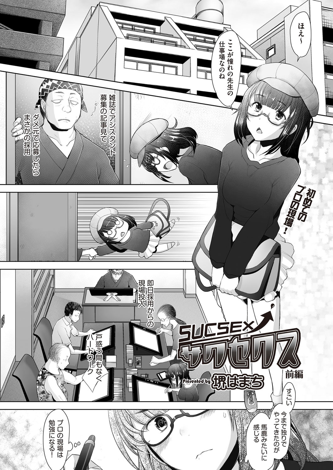 COMIC 阿吽 2017年2月号 [DL版]