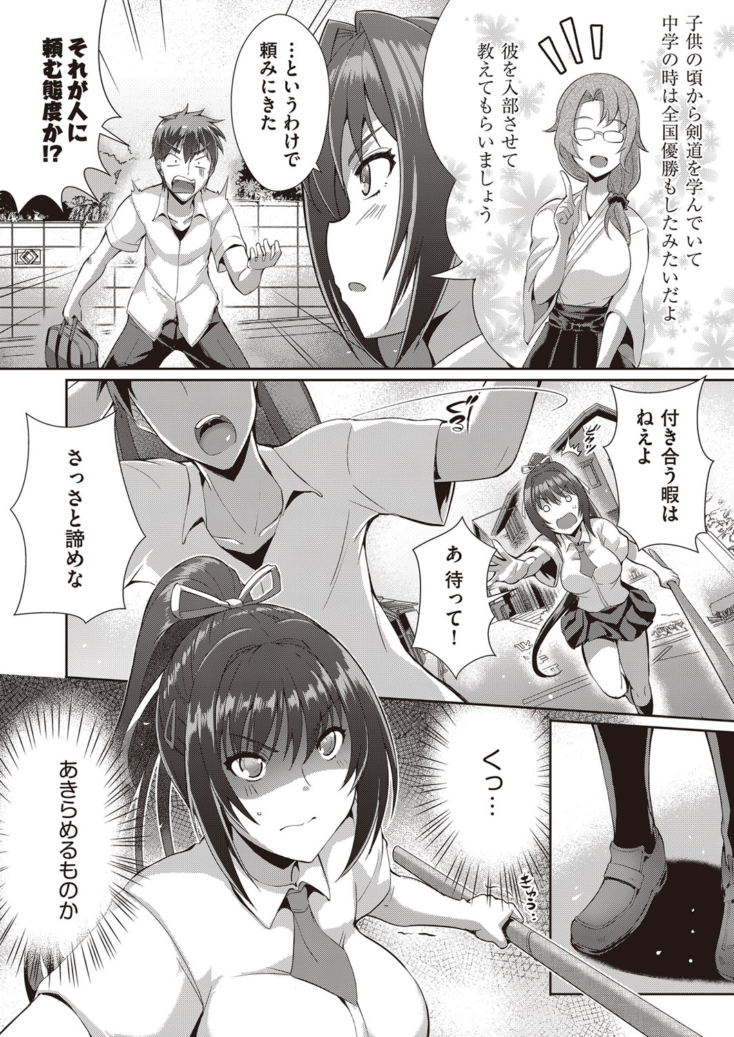 COMIC 阿吽 2017年2月号 [DL版]