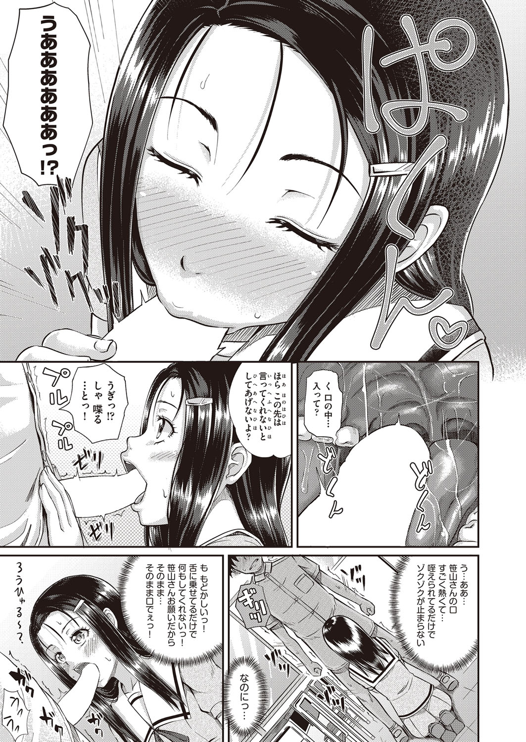 COMIC 阿吽 2017年2月号 [DL版]