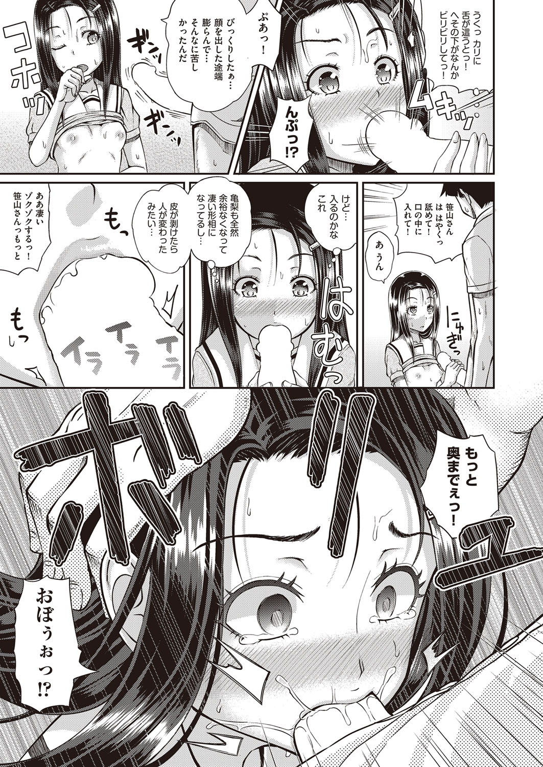 COMIC 阿吽 2017年2月号 [DL版]