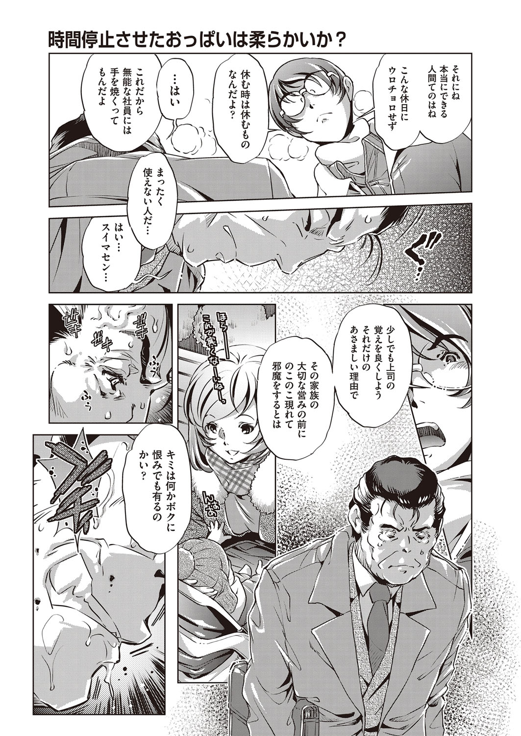 COMIC 阿吽 2017年2月号 [DL版]