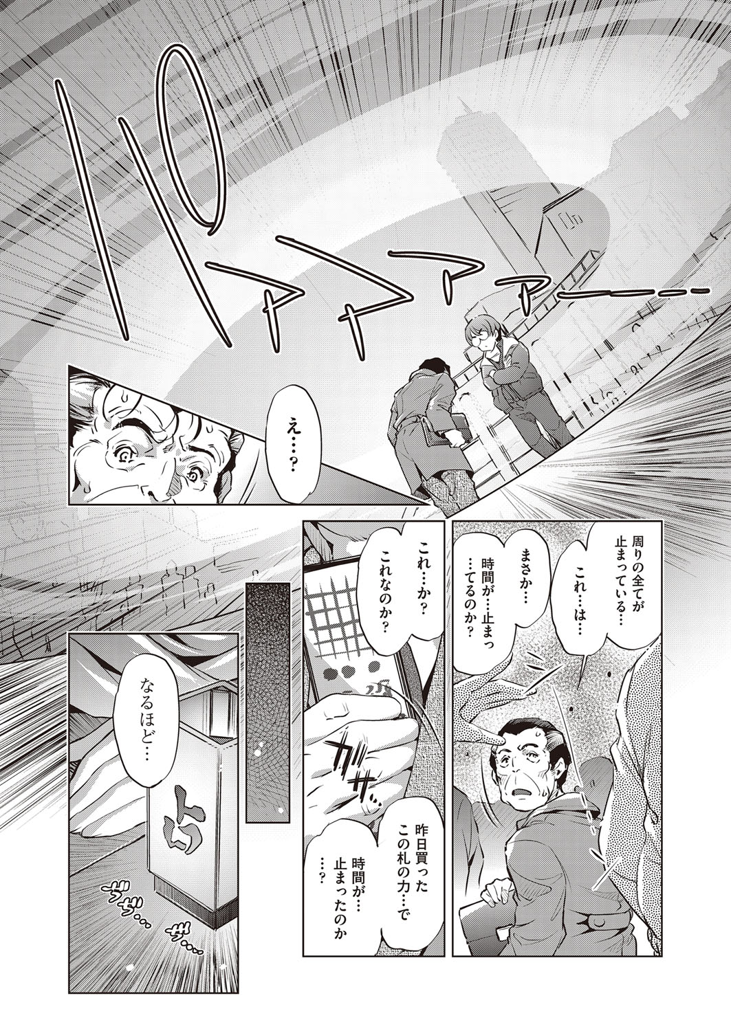 COMIC 阿吽 2017年2月号 [DL版]