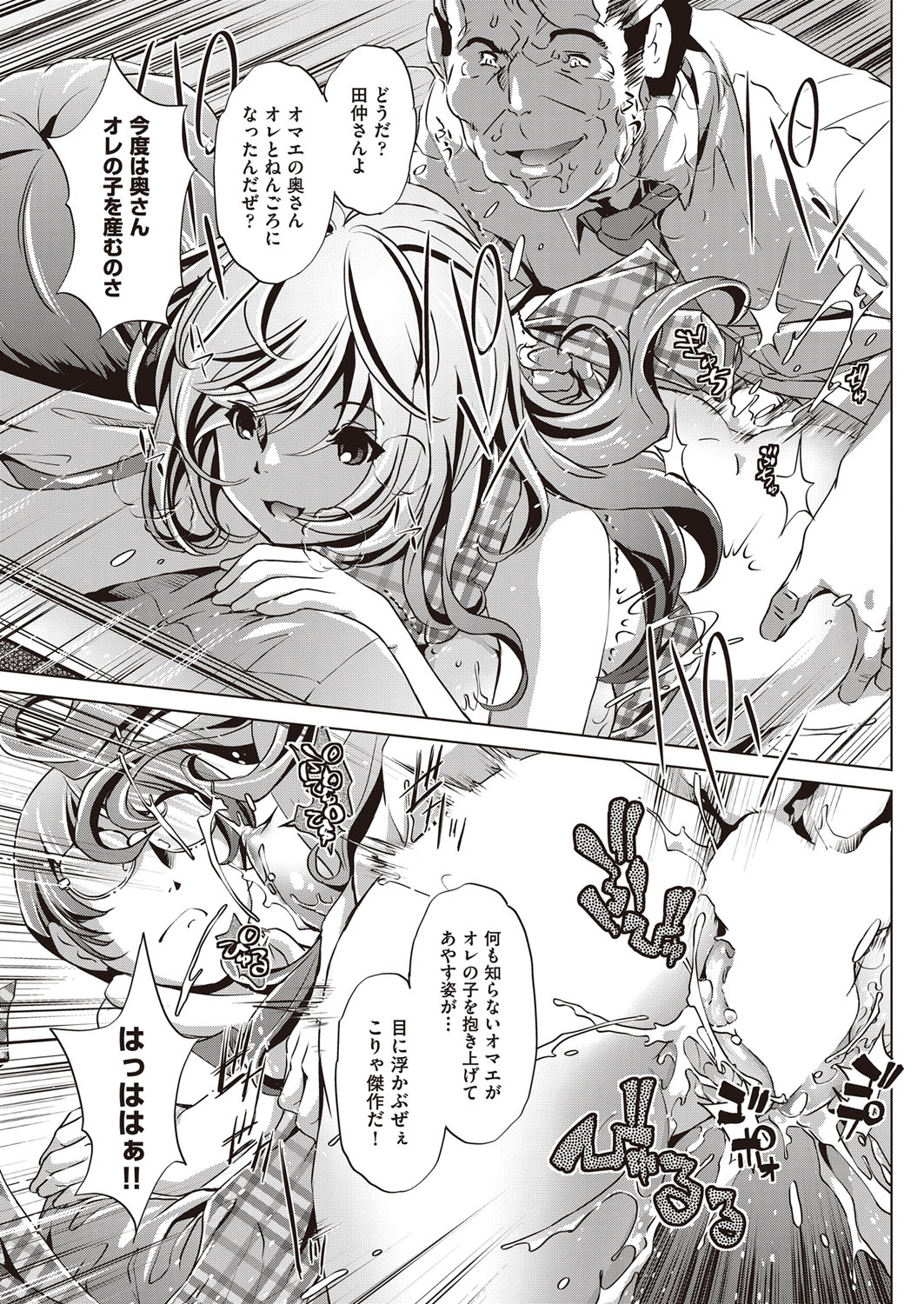 COMIC 阿吽 2017年2月号 [DL版]