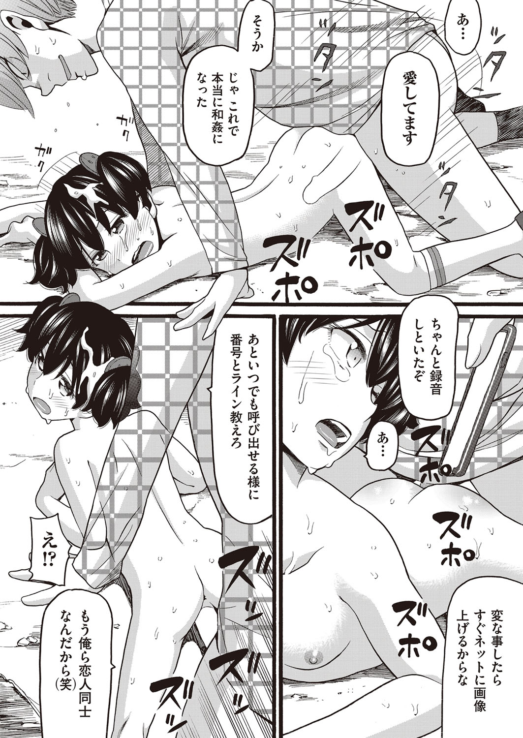 COMIC 阿吽 2017年2月号 [DL版]