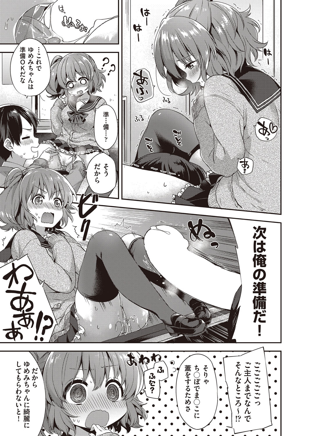 COMIC 阿吽 2017年2月号 [DL版]