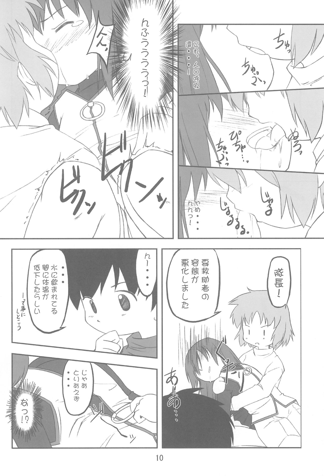 (C67) [超人墓場、四畳半都市 (LA-MEN、沢渡仁司)] 天地がえし!