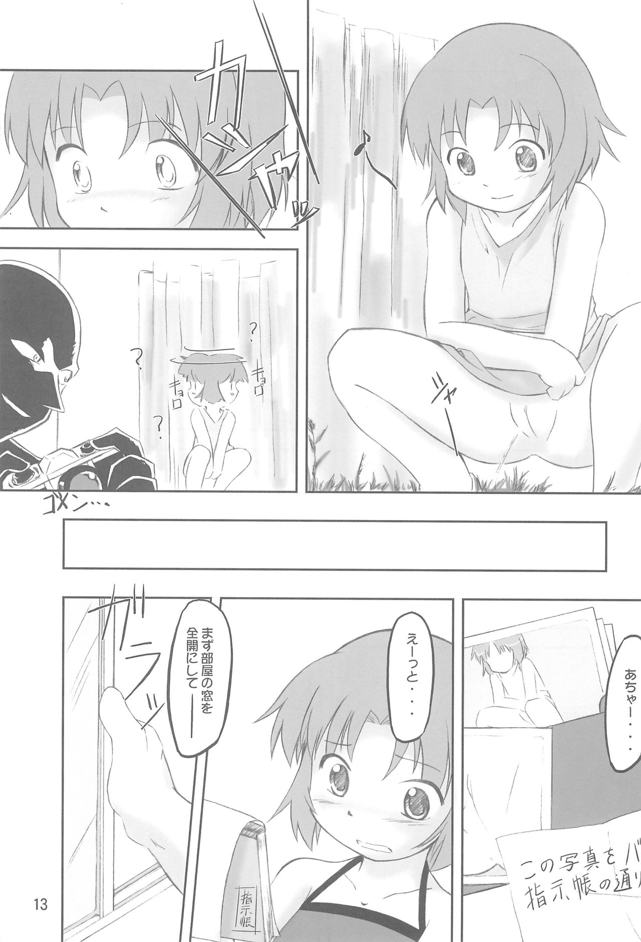 (C67) [超人墓場、四畳半都市 (LA-MEN、沢渡仁司)] 天地がえし!