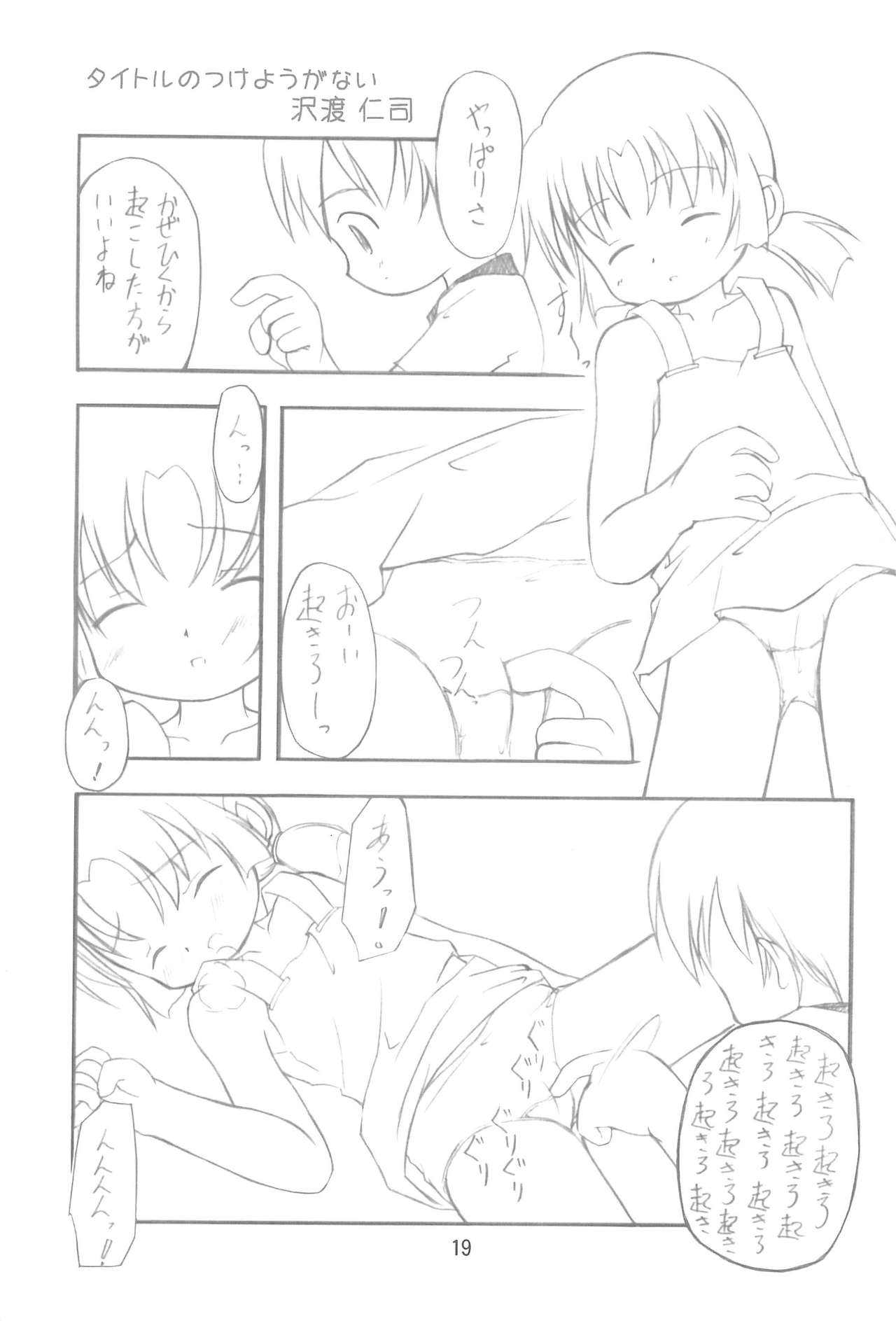 (C67) [超人墓場、四畳半都市 (LA-MEN、沢渡仁司)] 天地がえし!