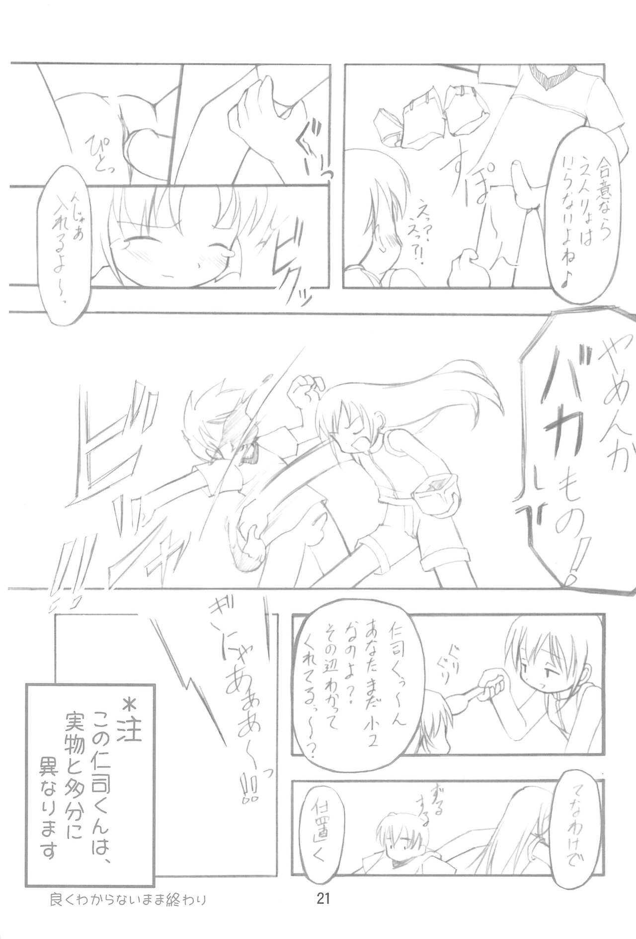 (C67) [超人墓場、四畳半都市 (LA-MEN、沢渡仁司)] 天地がえし!