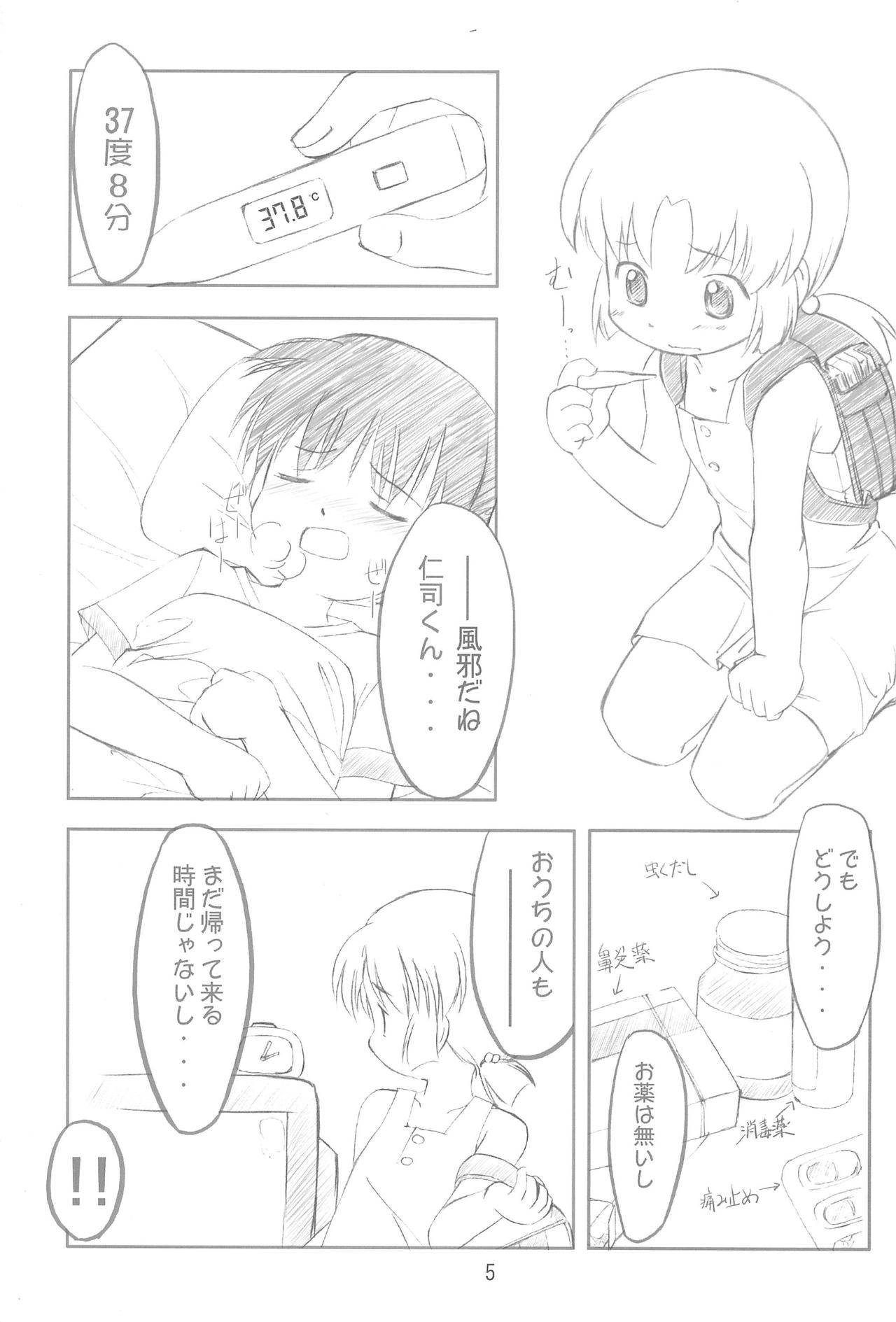 (C67) [超人墓場、四畳半都市 (LA-MEN、沢渡仁司)] 天地がえし!