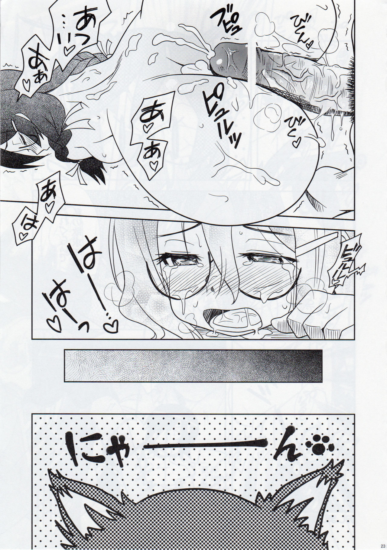 (C77) [ゆ～のす通信 (ゆ～のす)] 猫性活Vol.1 (化物語)