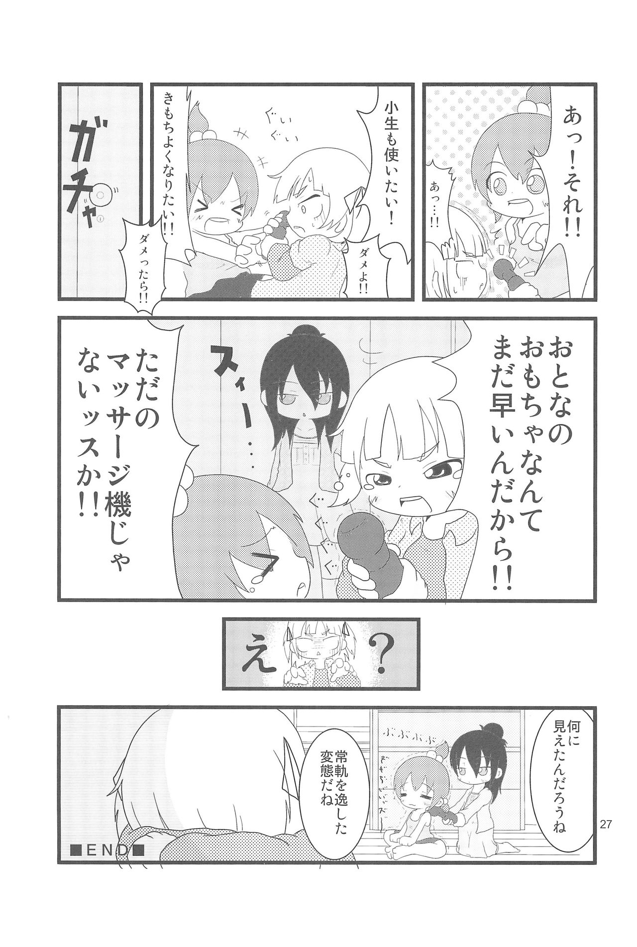 [キリモチテクスチャ (よよよよう)] GACHI:444 謎の怪獣X!狙われたブルー (みつどもえ)