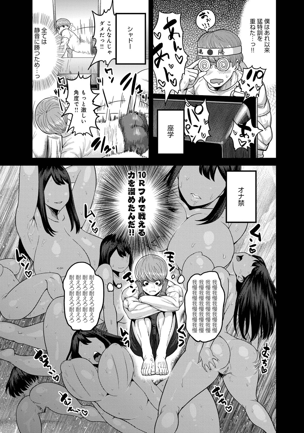 [メトニウム] 夜のチャンピオン (COMIC アンスリウム 021 2015年1月号) [無修正] [DL版]