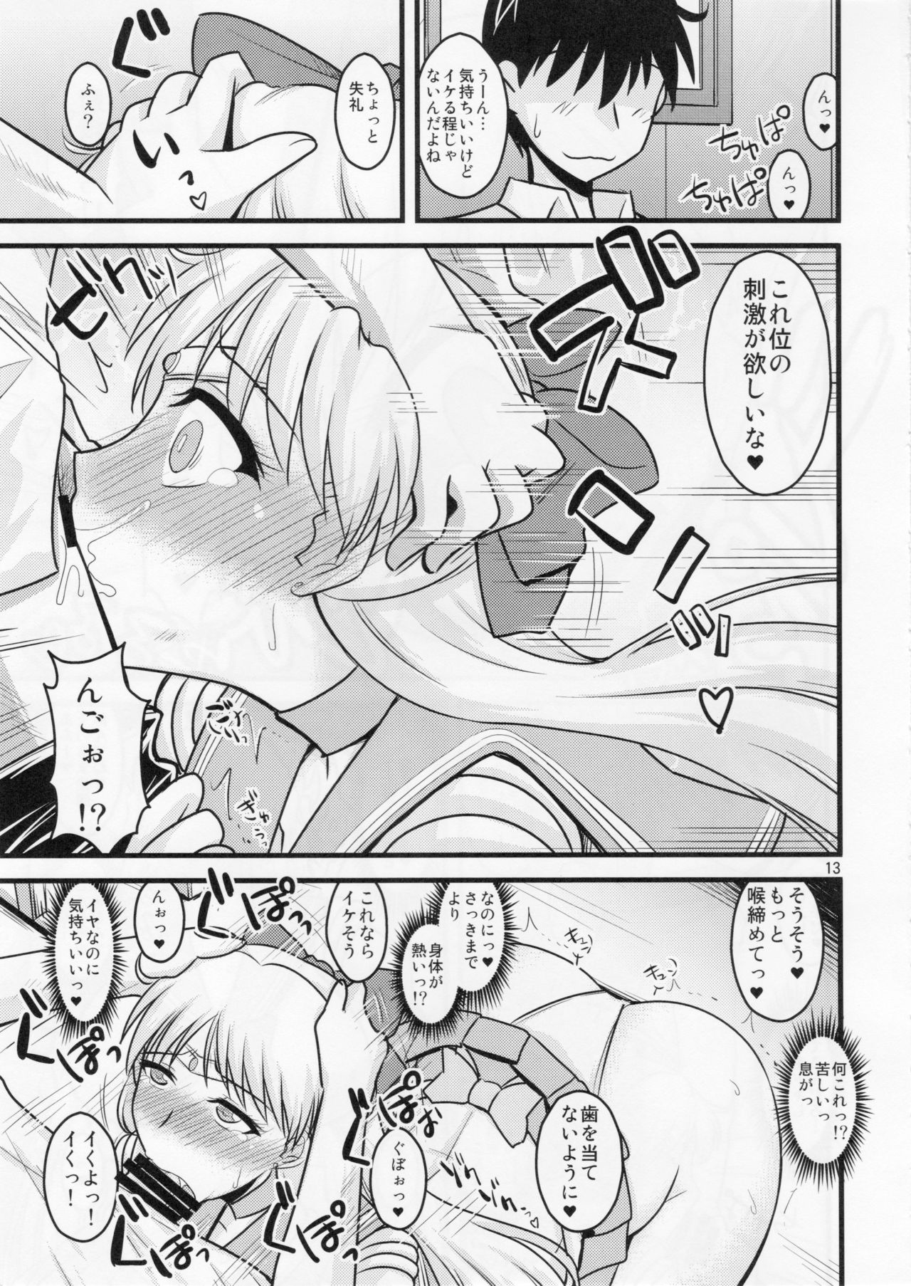 (C88) [小川神宮 (Bach)] 金曜の娘。 (美少女戦士セーラームーン)