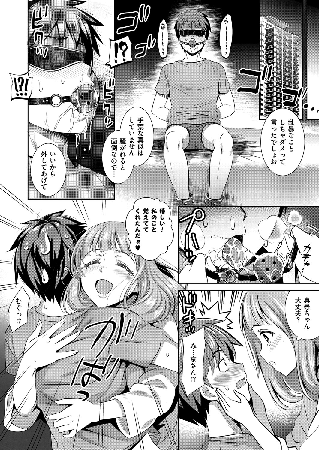 コミック エグゼ 06 [DL版]