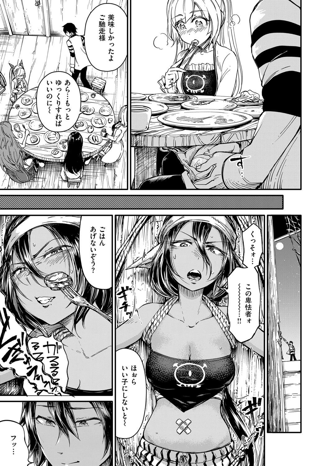 コミック エグゼ 06 [DL版]