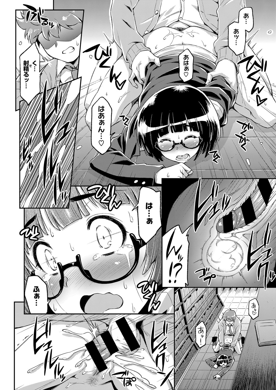 コミック エグゼ 06 [DL版]