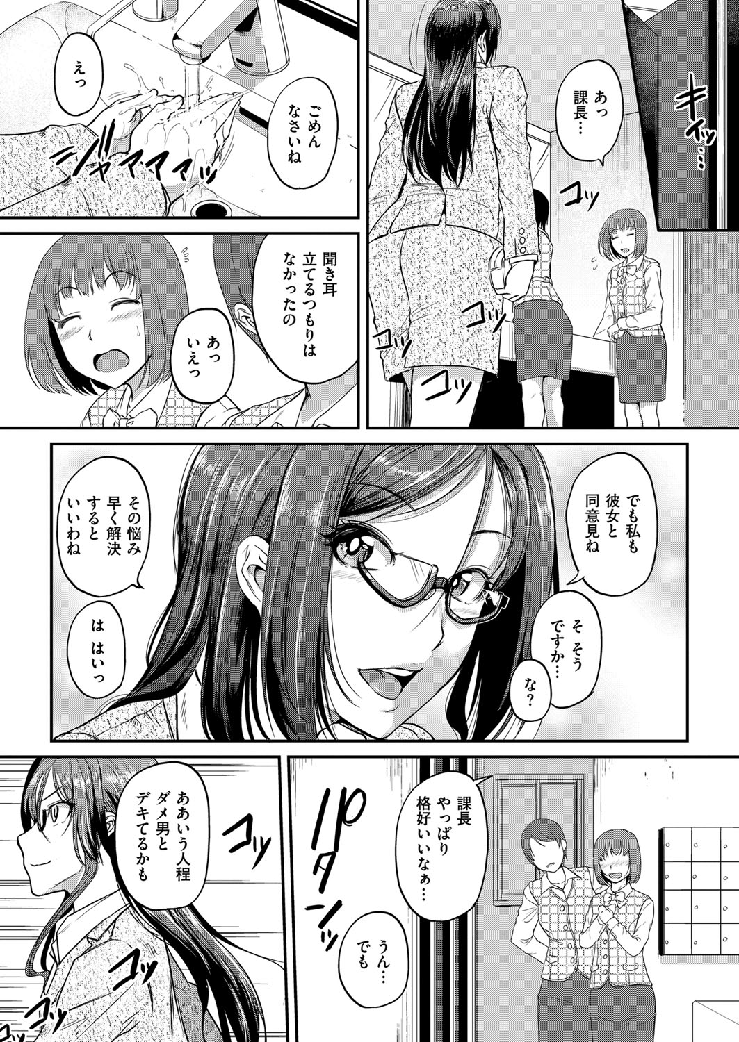 コミック エグゼ 06 [DL版]