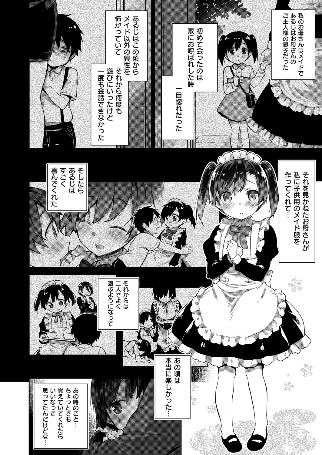 コミック エグゼ 06 [DL版]