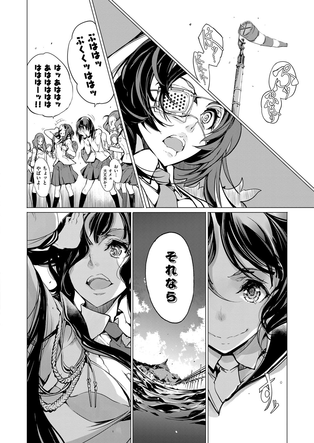 コミック エグゼ 06 [DL版]