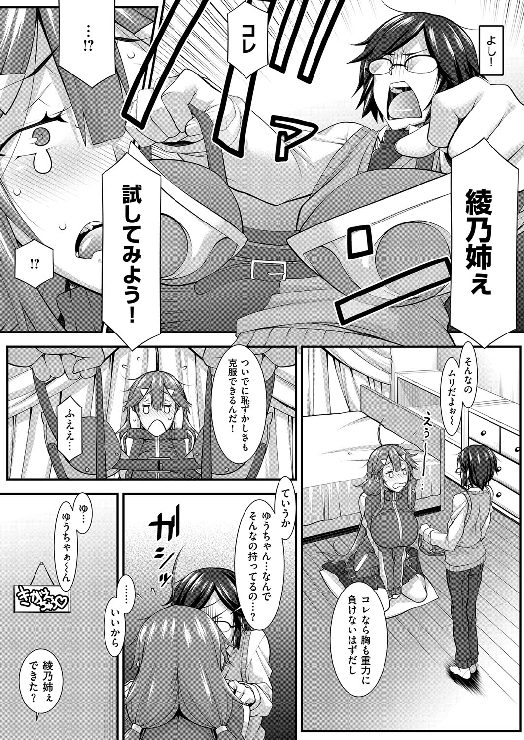 コミック エグゼ 06 [DL版]