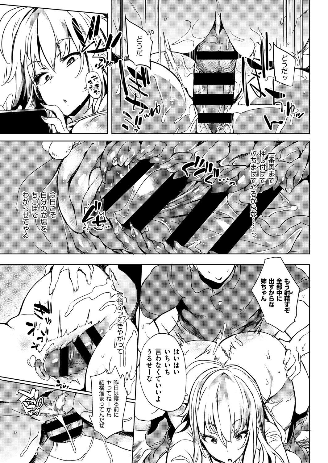 コミック エグゼ 06 [DL版]