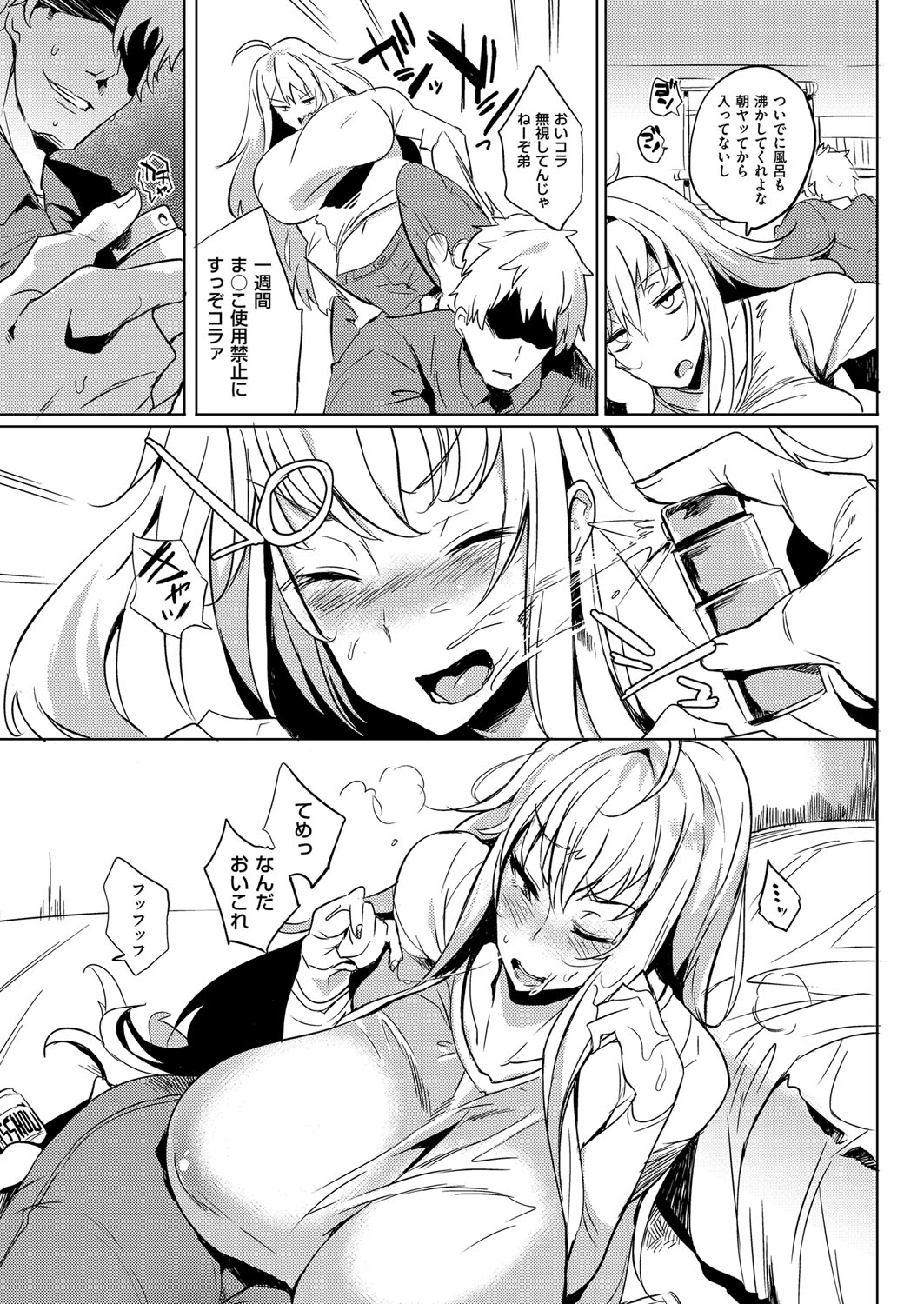 コミック エグゼ 06 [DL版]