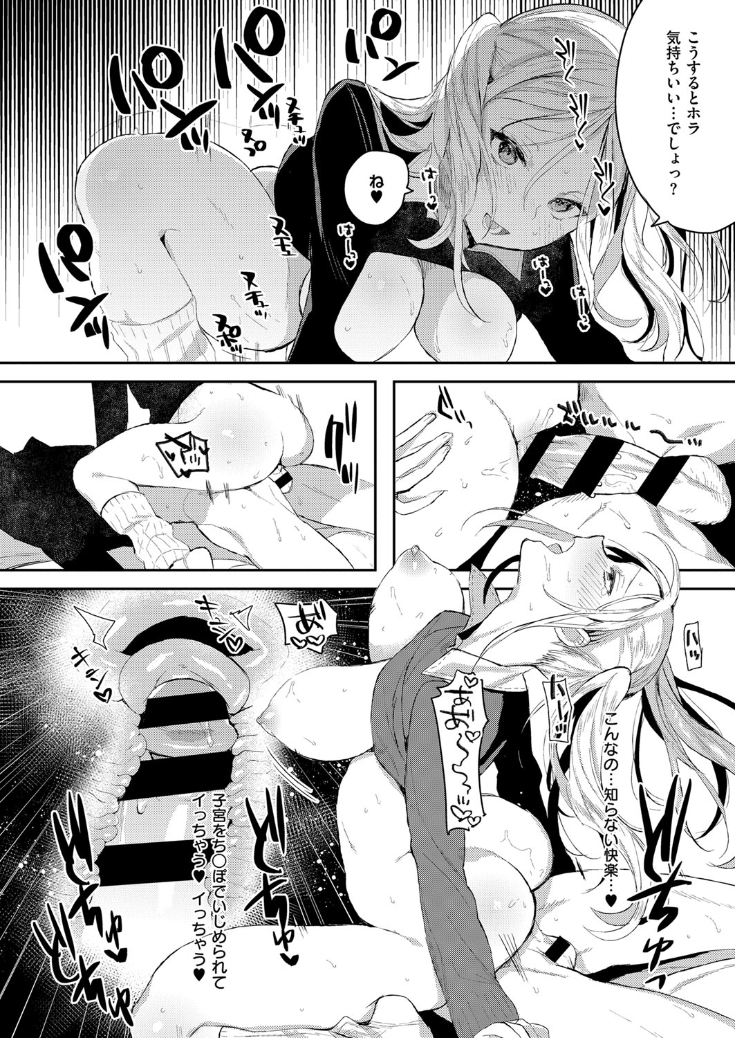 コミック エグゼ 06 [DL版]