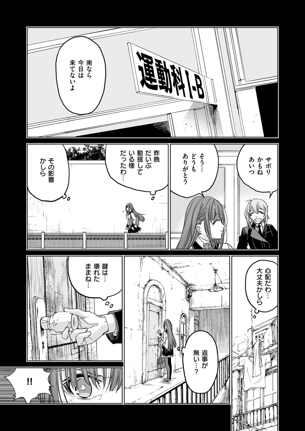 コミック エグゼ 06 [DL版]