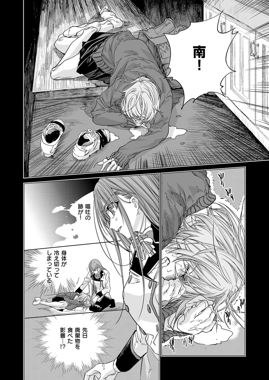 コミック エグゼ 06 [DL版]