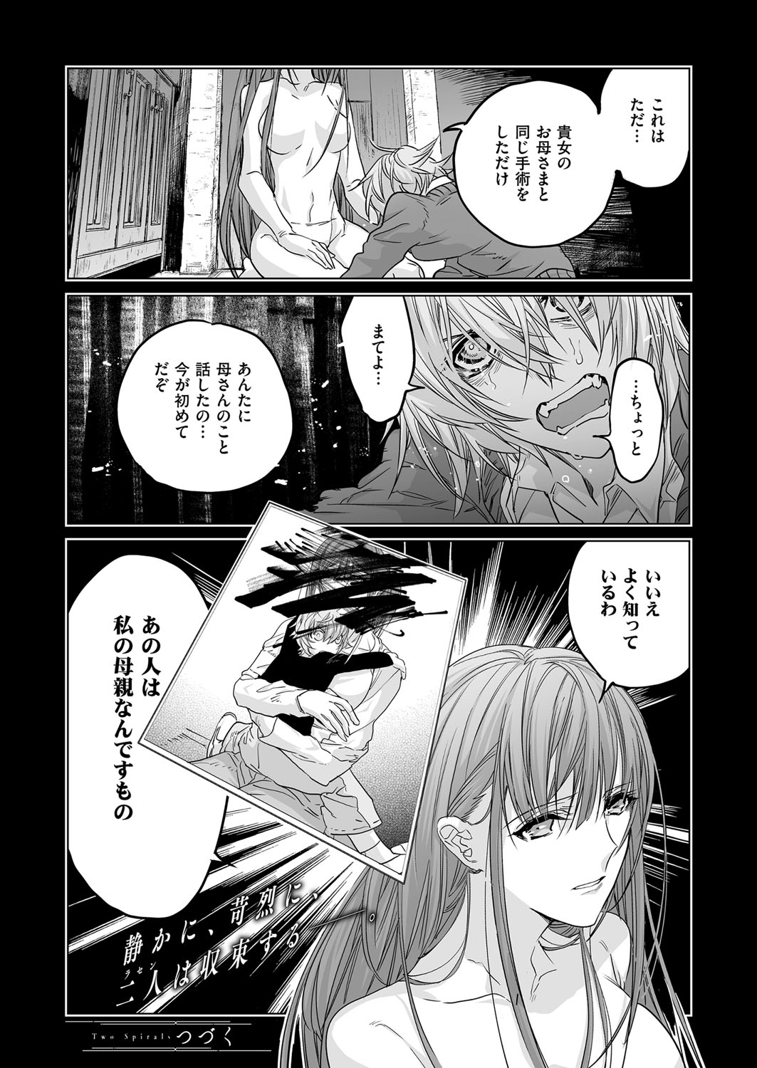 コミック エグゼ 06 [DL版]