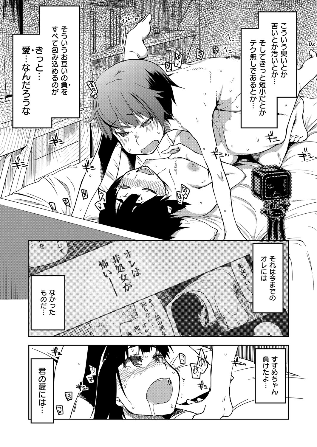 コミック エグゼ 06 [DL版]