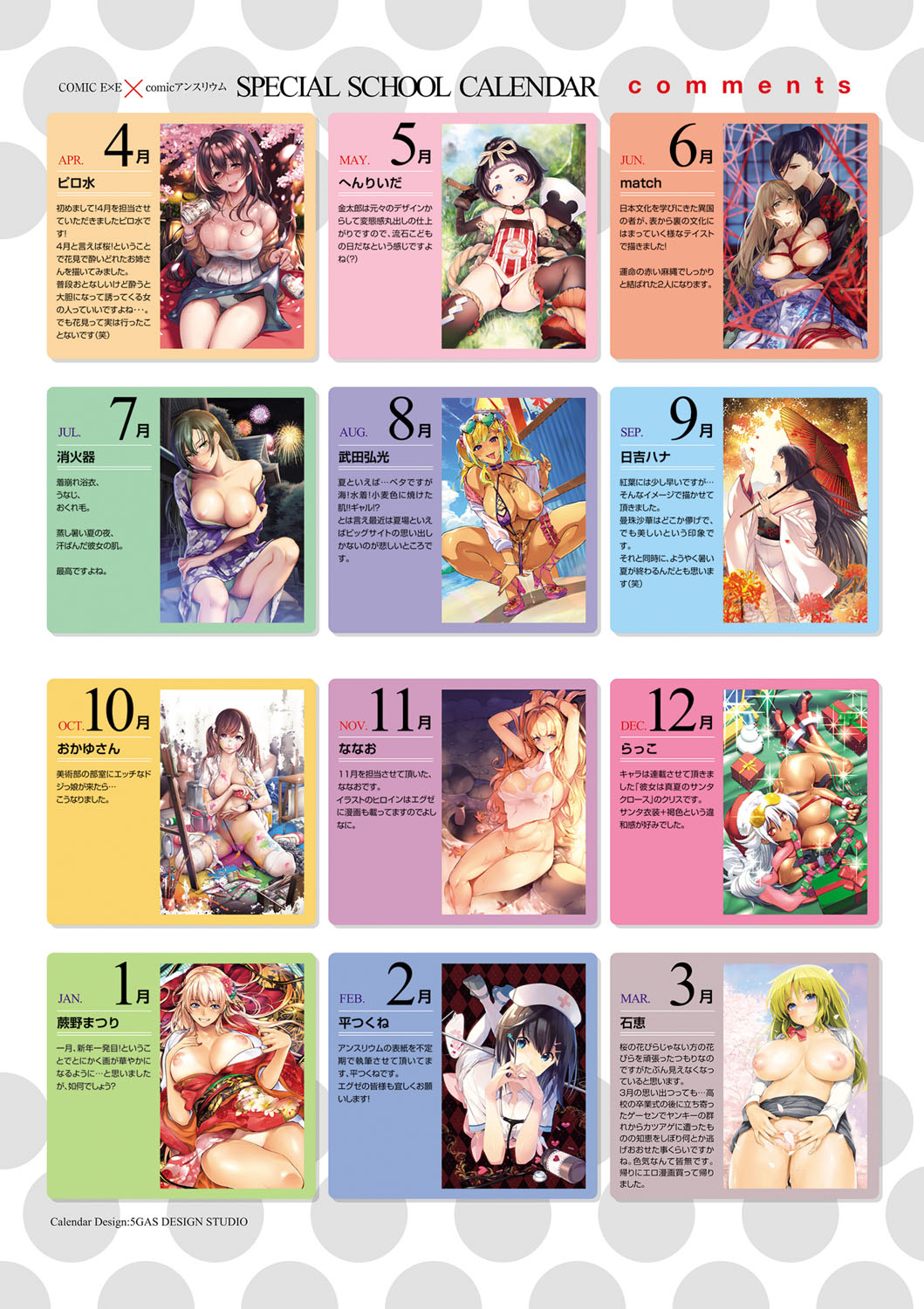 コミック エグゼ 06 [DL版]