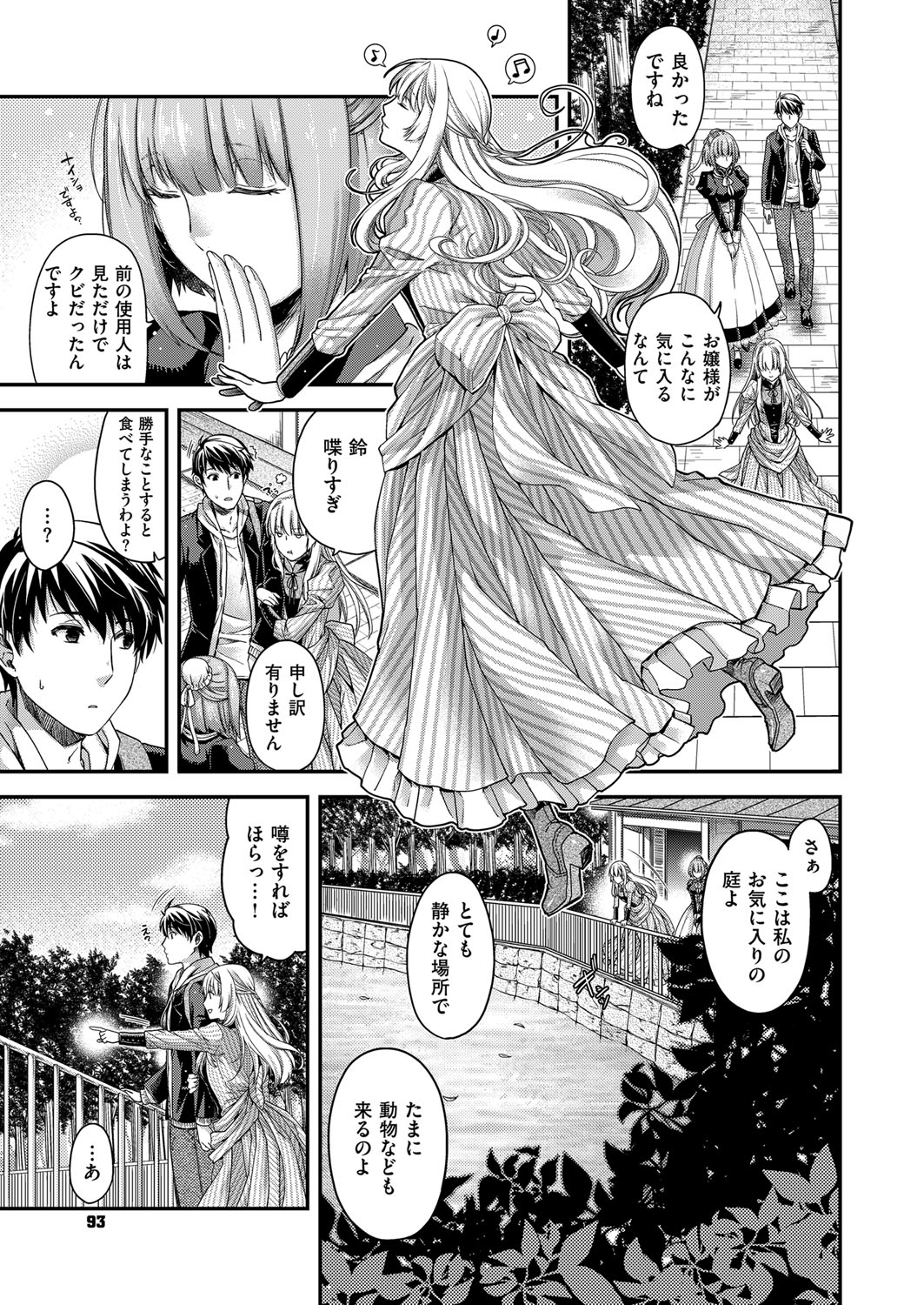 コミック エグゼ 06 [DL版]