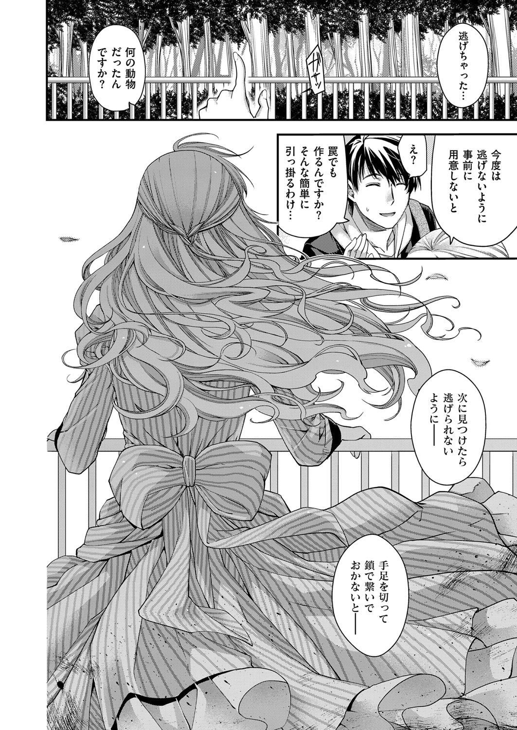 コミック エグゼ 06 [DL版]