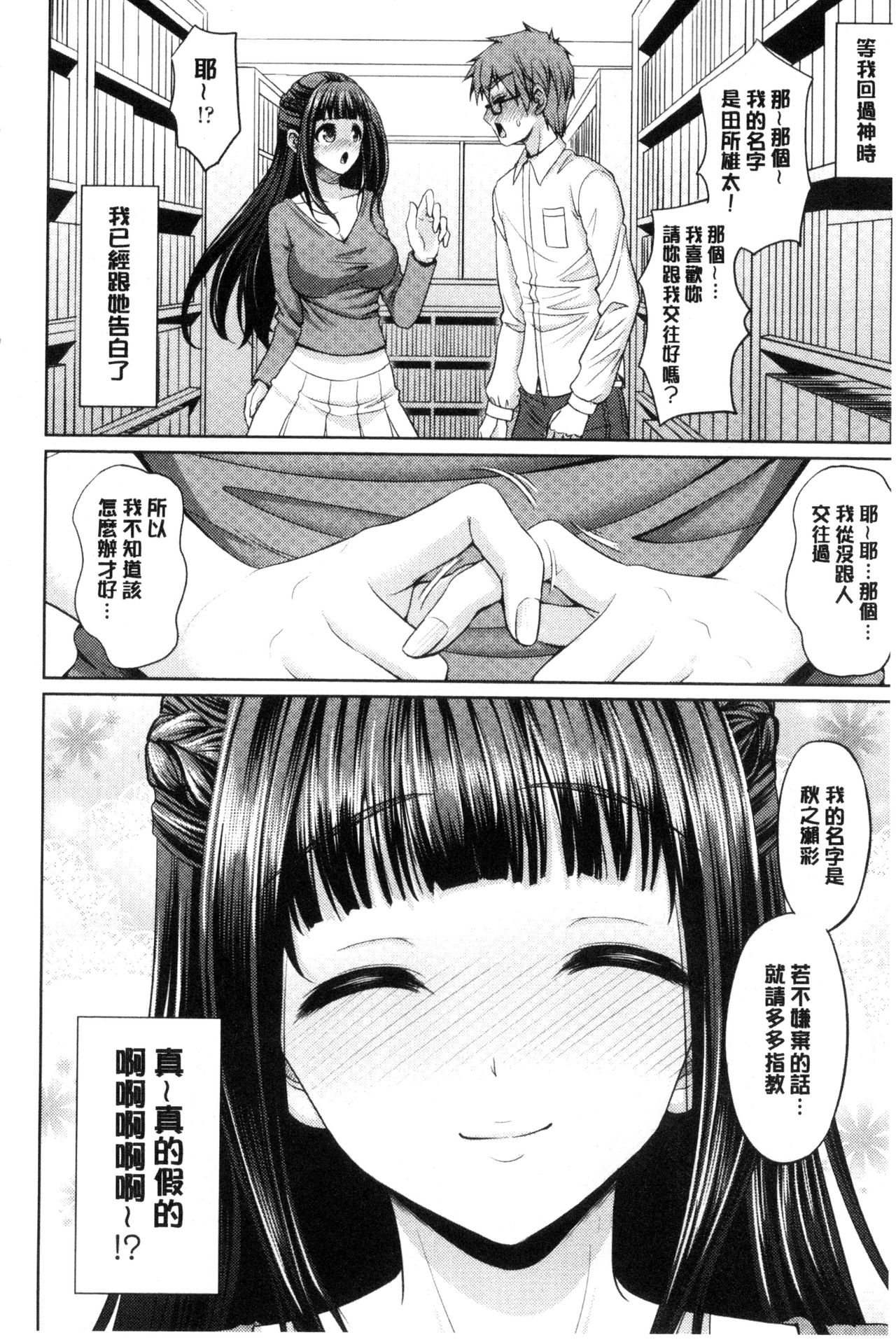 [孫陽州] ちゃいなっくす [中国翻訳]