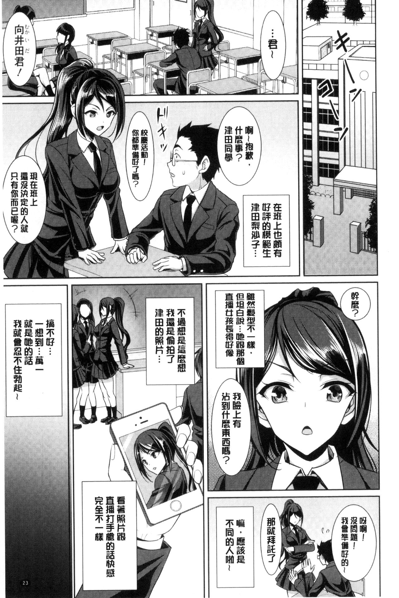 [孫陽州] ちゃいなっくす [中国翻訳]