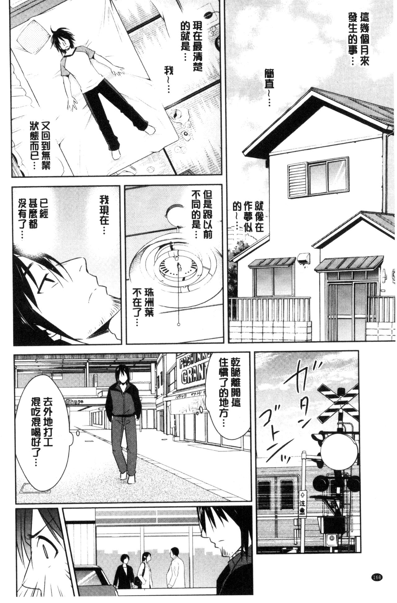 [デコセンタクジ] ともだちっくす [中国翻訳]