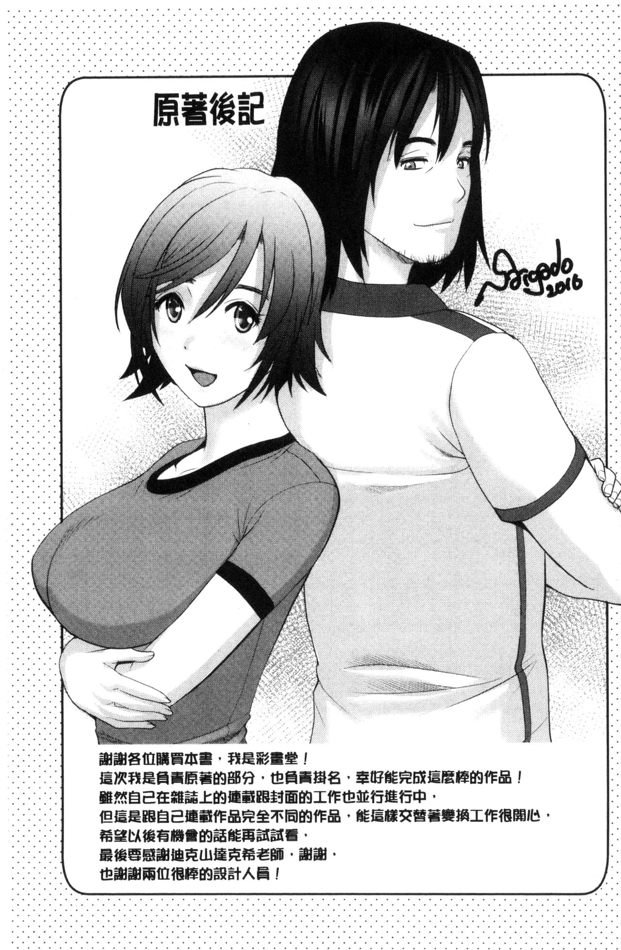 [デコセンタクジ] ともだちっくす [中国翻訳]