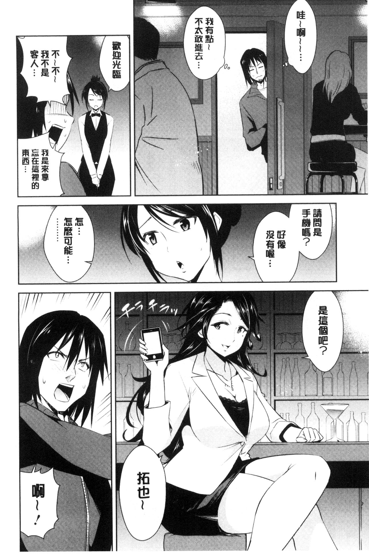 [デコセンタクジ] ともだちっくす [中国翻訳]