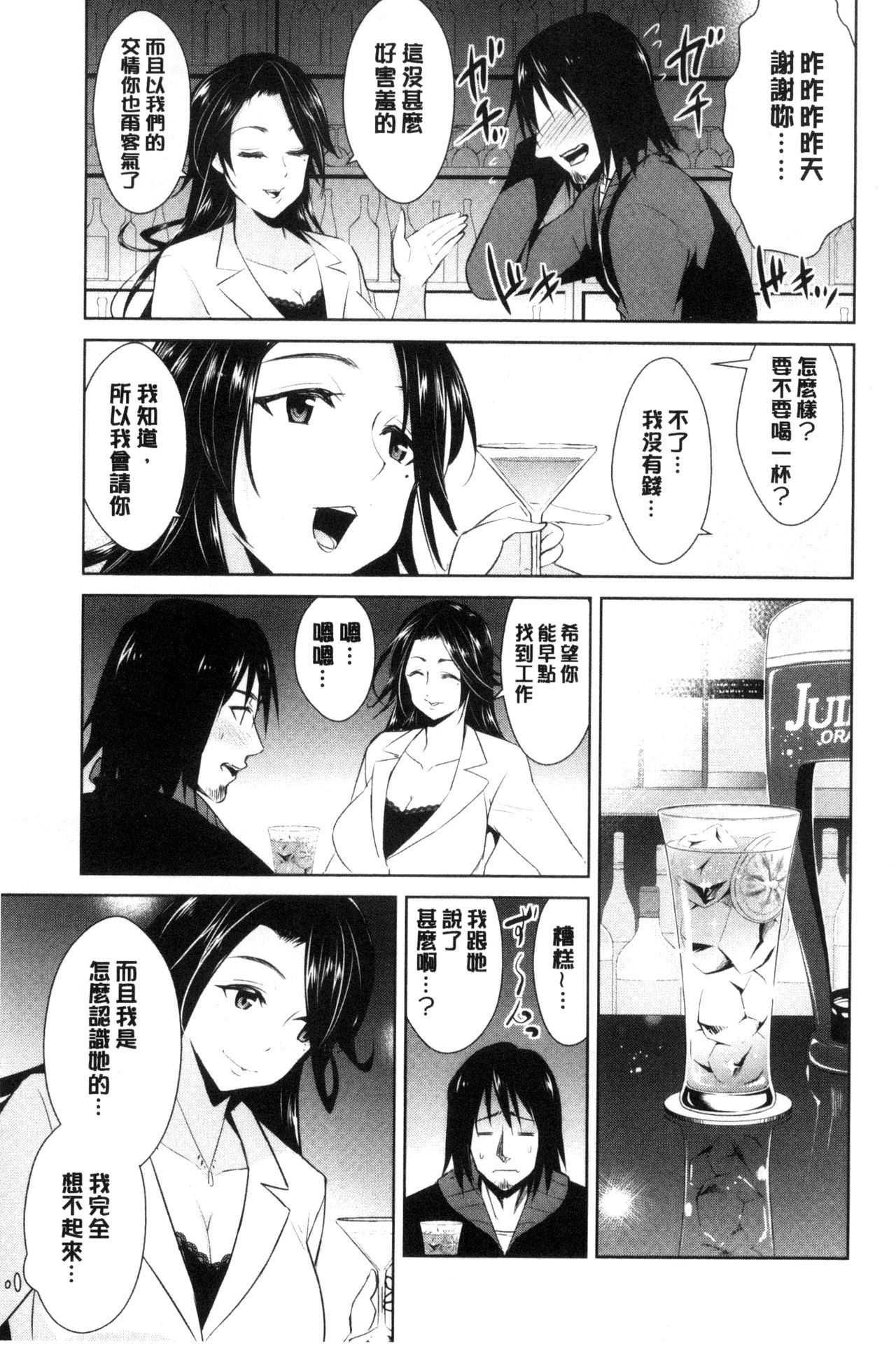 [デコセンタクジ] ともだちっくす [中国翻訳]