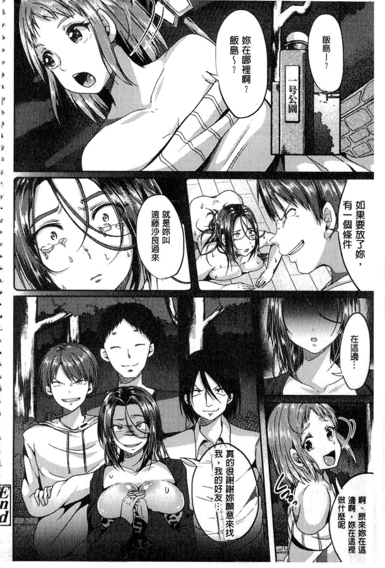 [仙道八] こわしてあそぼ + イラストカード [中国翻訳]