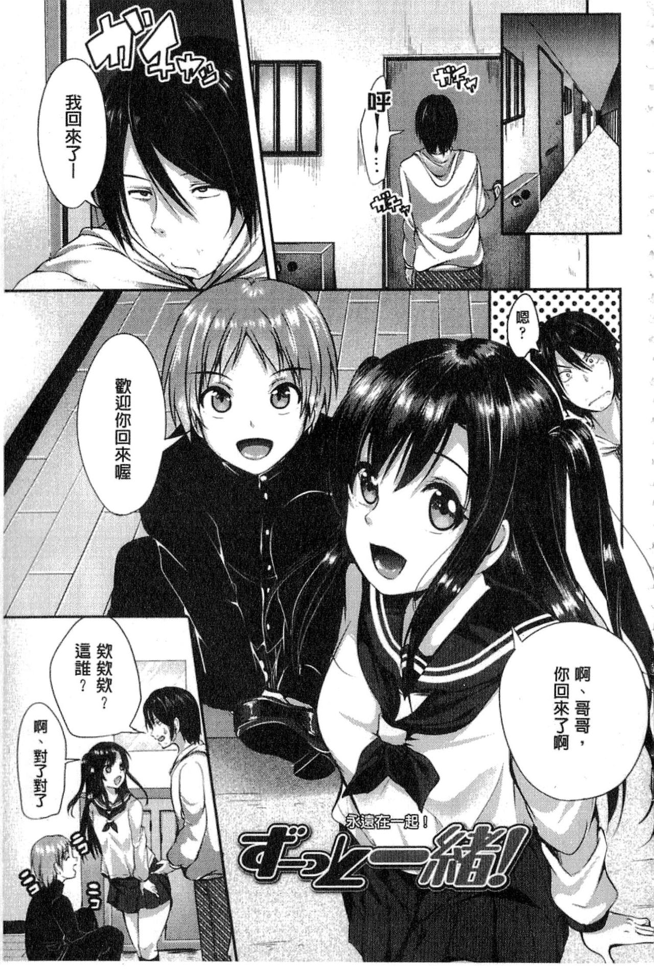 [仙道八] こわしてあそぼ + イラストカード [中国翻訳]