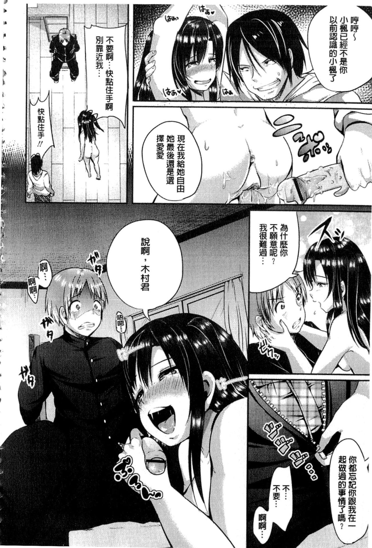 [仙道八] こわしてあそぼ + イラストカード [中国翻訳]