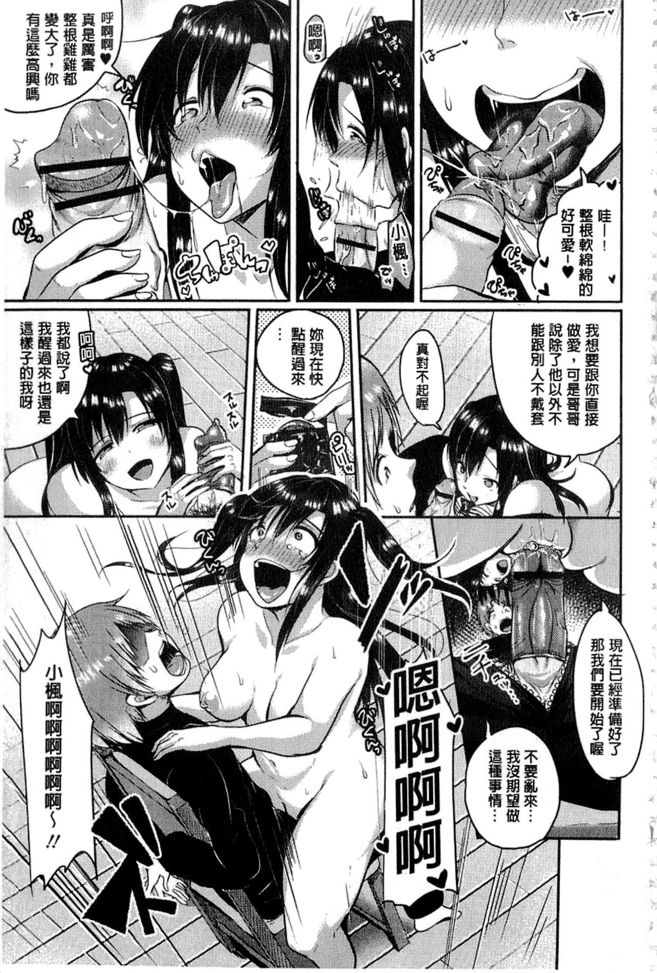 [仙道八] こわしてあそぼ + イラストカード [中国翻訳]